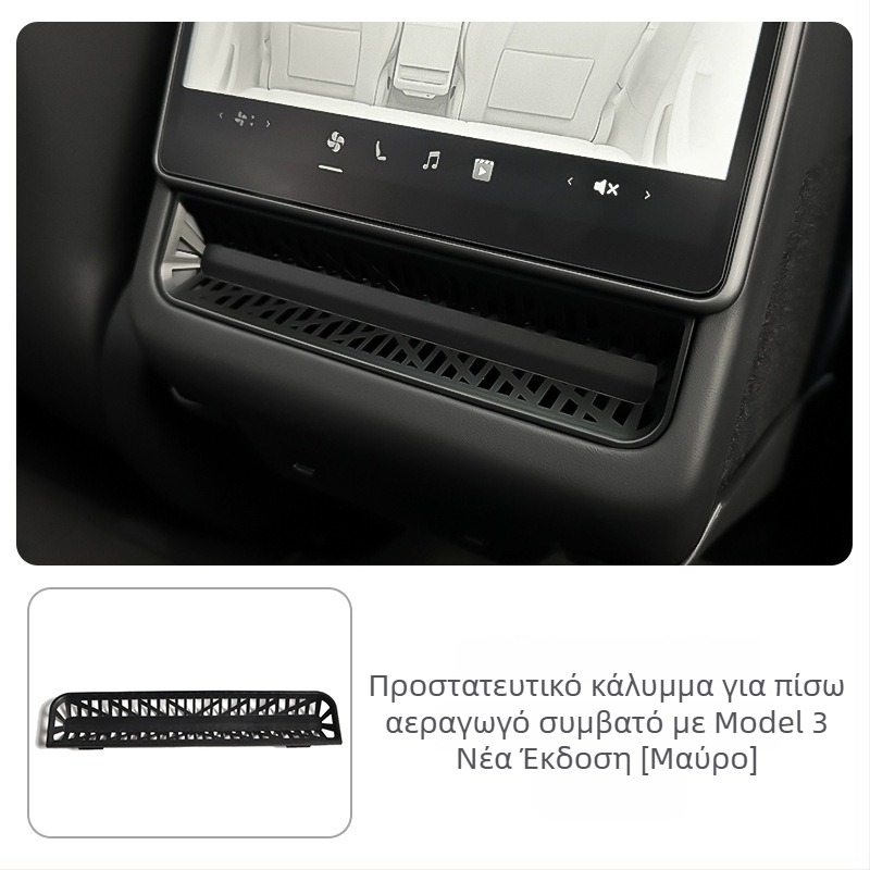 Κάλυμμα πίσω από τον αεραγωγό κλιματισμού για έξι θέσεις Tesla Model Y/Model 3/YL – TPE, δυνατότητα εκτύπωσης λογότυπου