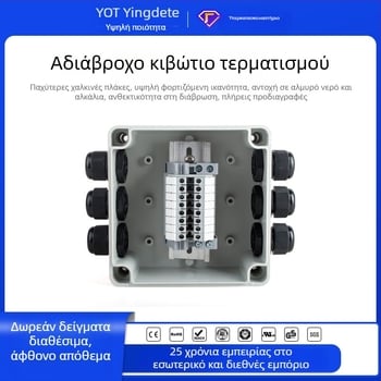 Intete εξωτερικό αδιάβροχο πλαστικό κουτί για συνδέσεις με τερματικά, σφραγισμένο για εξωτερική καλωδίωση, 1 είσοδος / 2 εξόδοι