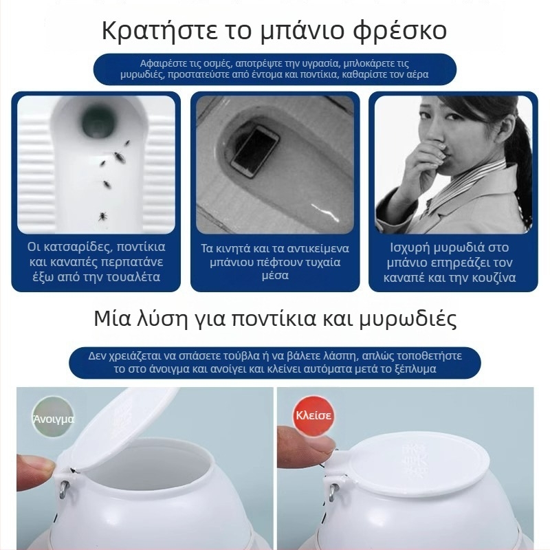 Αποκλειστής οσμών τουαλέτας — Πλαστικό, μάρκα Friendly; χωρίς δεξαμενή νερού; τυπική διάμετρος σωλήνα αποχέτευσης; χωρίς σιφόν