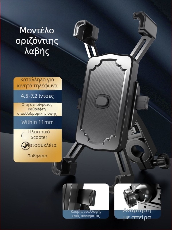 Θήκη κινητού για μοτοσικλέτα και ποδήλατο, αδιάβροχη και ανθεκτική σε κραδασμούς, στερέωση με κλιπ, μοντέλο YC17, συμβατή με καθρέπτες οπισθοπορείας
