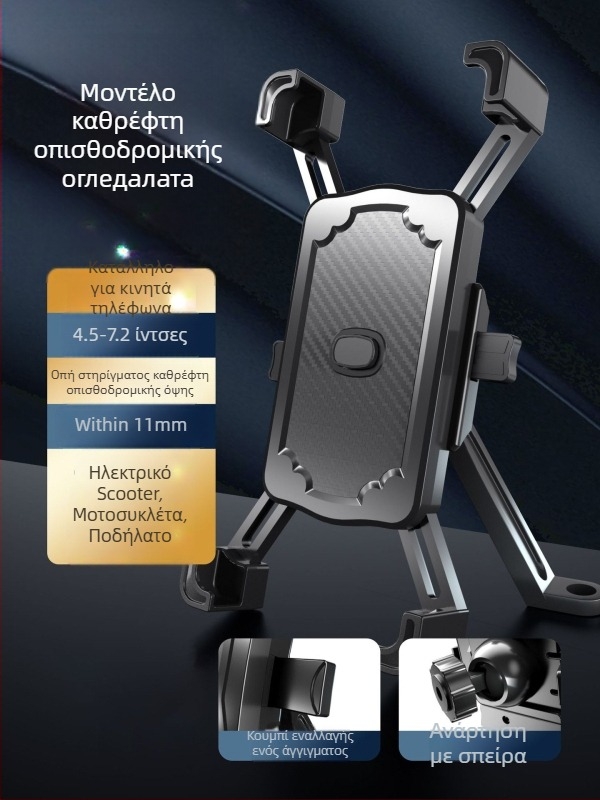 Θήκη κινητού για μοτοσικλέτα και ποδήλατο, αδιάβροχη και ανθεκτική σε κραδασμούς, στερέωση με κλιπ, μοντέλο YC17, συμβατή με καθρέπτες οπισθοπορείας