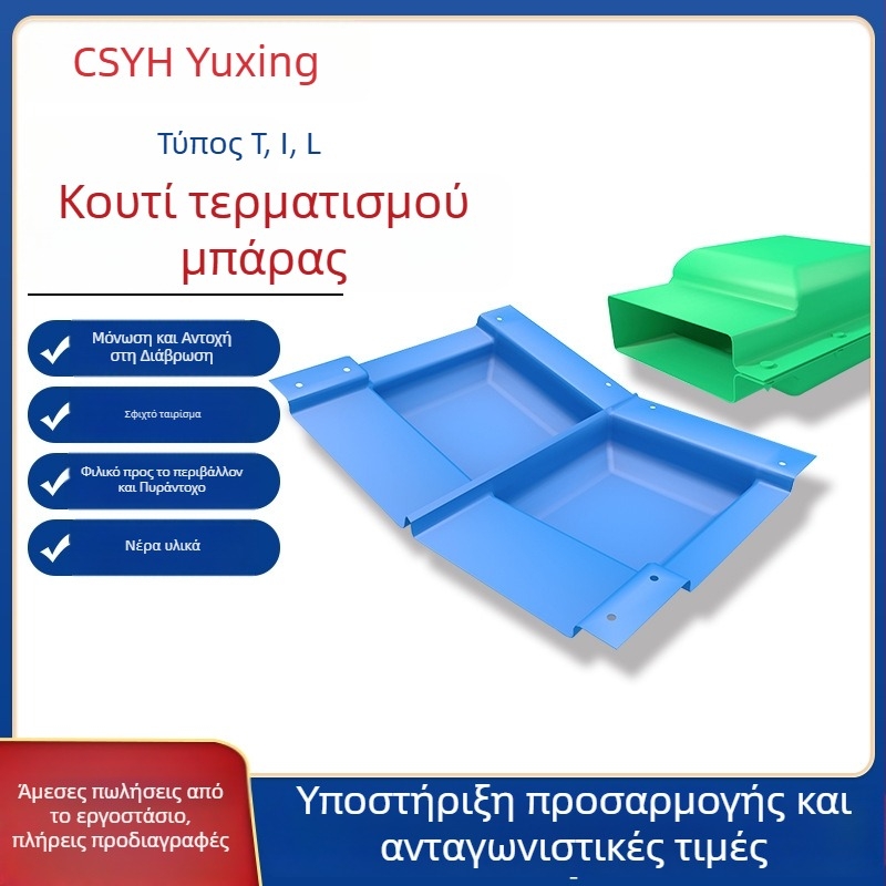 Θήκη ράγας αγωγών, 1 kV, μονής σειράς, PE περίβλημα, VW-1 προστασία, εγκατάσταση με καλώδια