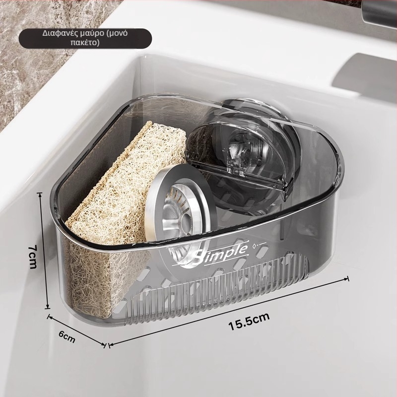 Γωνιακό ράφι νεροχύτη με βεντούζα, οικιακή κουζίνα, κρεμαστό στον τοίχο, πολυλειτουργικό, μεγάλη χωρητικότητα, κάδος αποστράγγισης