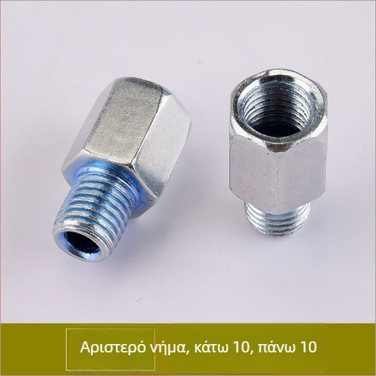 Kepu Αντάπτορας καθρέπτη ηλεκτρικού δικύκλου, μετατροπή από 10 mm σε 8 mm, με ίσια βίδα