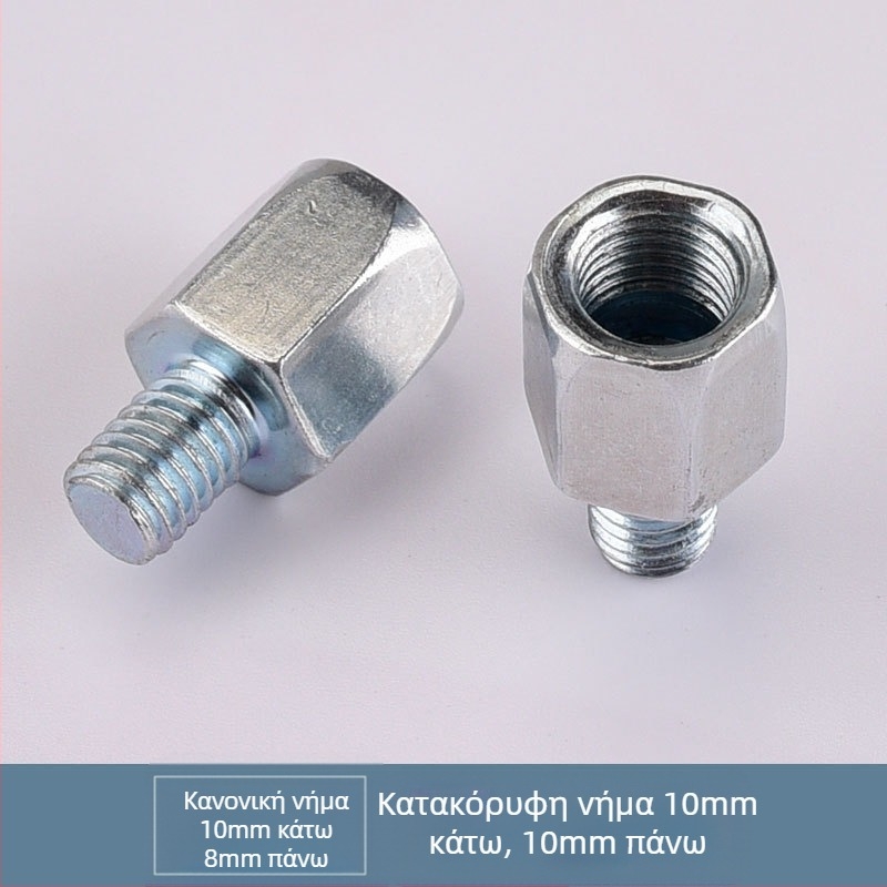 Kepu Αντάπτορας καθρέπτη ηλεκτρικού δικύκλου, μετατροπή από 10 mm σε 8 mm, με ίσια βίδα