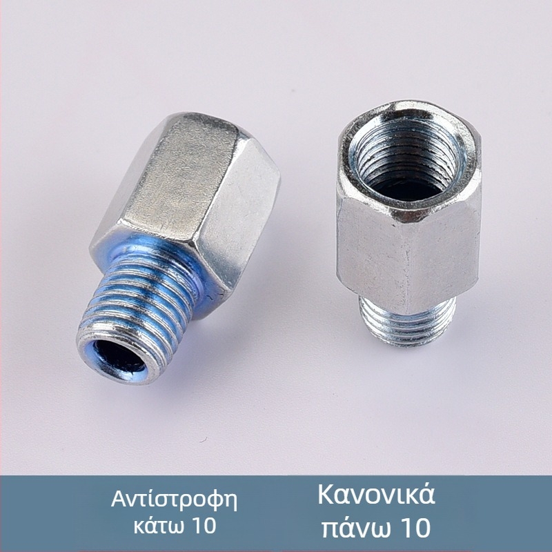 Kepu Αντάπτορας καθρέπτη ηλεκτρικού δικύκλου, μετατροπή από 10 mm σε 8 mm, με ίσια βίδα