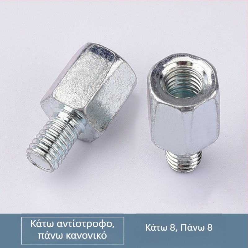 Kepu Αντάπτορας καθρέπτη ηλεκτρικού δικύκλου, μετατροπή από 10 mm σε 8 mm, με ίσια βίδα