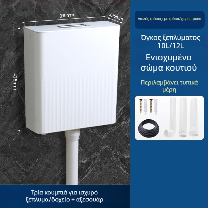 Δεξαμενή τουαλέτας για τουαλέτα σε στάση, Υλικό PP, Χειροκίνητο πλήσιμο, Αποστράγγιση στο δάπεδο, 8-12-14 L