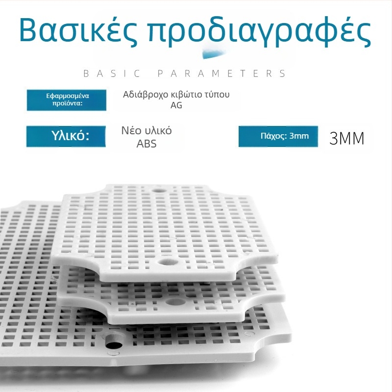 CNWZDQ πλάκα εγκατάστασης αδιάβροχης θήκης με πλαστικό κυψελοειδές πλέγμα για κουτί διανομής