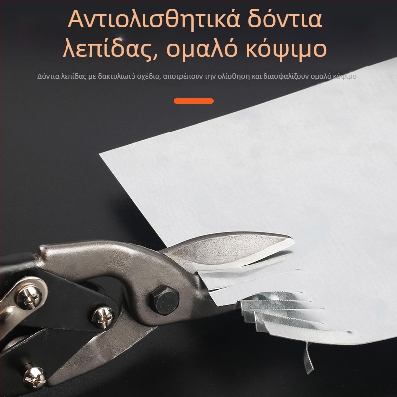 Xinton Βιομηχανικές Πολυλειτουργικές Αεροπορικές Κοπτικές Μετάλλων – Λεπίδες από ανοξείδωτο ατσάλι για αλουμινόφυλλα και ελαφριές ατσάλινες κατασκευές