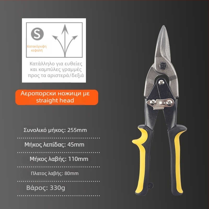 Xinton Βιομηχανικές Πολυλειτουργικές Αεροπορικές Κοπτικές Μετάλλων – Λεπίδες από ανοξείδωτο ατσάλι για αλουμινόφυλλα και ελαφριές ατσάλινες κατασκευές