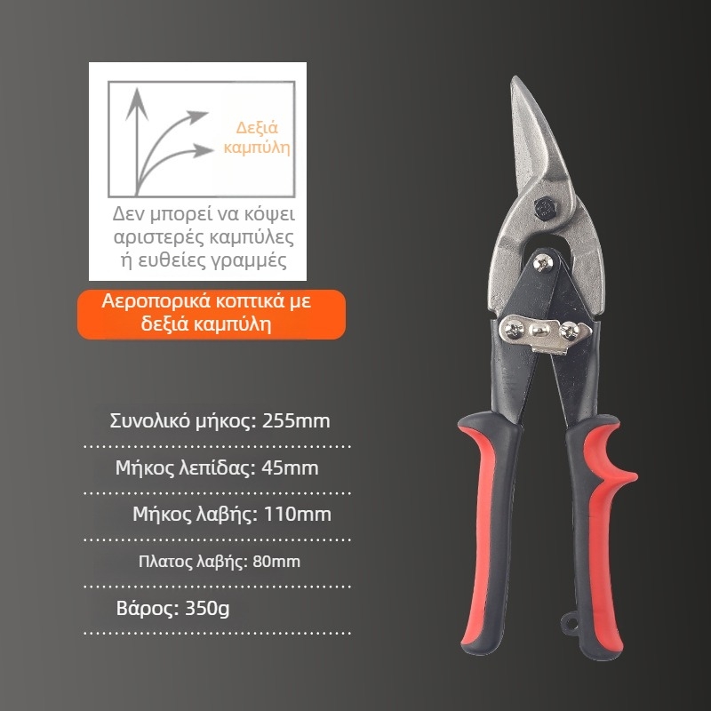 Xinton Βιομηχανικές Πολυλειτουργικές Αεροπορικές Κοπτικές Μετάλλων – Λεπίδες από ανοξείδωτο ατσάλι για αλουμινόφυλλα και ελαφριές ατσάλινες κατασκευές