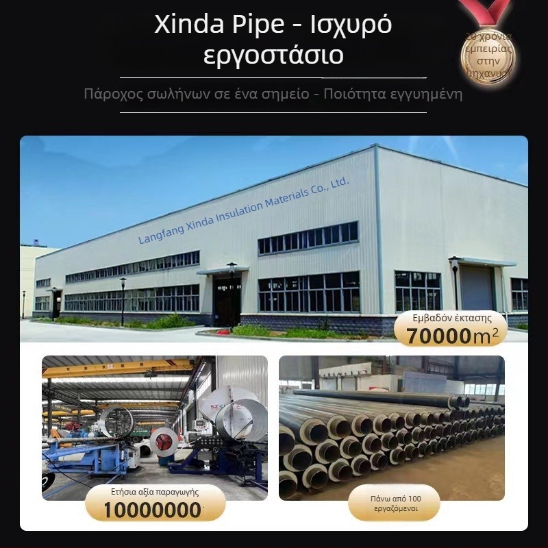 Πολυουρεθανικά μονωμένος χάλυβας σωλήνας με πυρήνα από χάλυβα; εύρος λειτουργίας -60 έως 140°C; θερμική αγωγιμότητα 0,033 W/mK; θλιπτική αντοχή ≥0,38