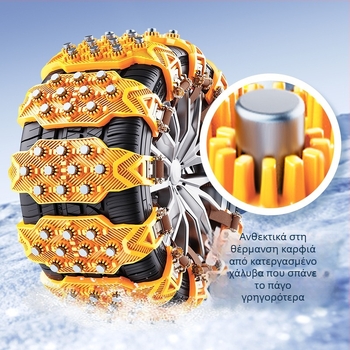 Οικουμενική Αντιολισθητική Αλυσίδα Ελαστικών Αυτοκινήτου - Καουτσούκ, Οικουμενική Συμβατότητα Ελαστικών, 315 g, Προέλευση: Χουμπέι