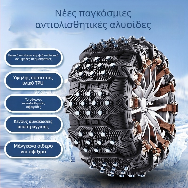 Οικουμενική Αντιολισθητική Αλυσίδα Ελαστικών Αυτοκινήτου - Καουτσούκ, Οικουμενική Συμβατότητα Ελαστικών, 315 g, Προέλευση: Χουμπέι