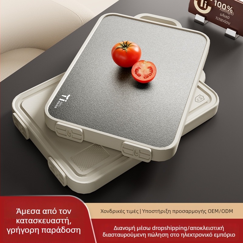 Τιτάνιο σανίδα κοπής, διπλής όψης, αντιβακτηριακή, αντιμυκητιακή, οικιακή χρήση