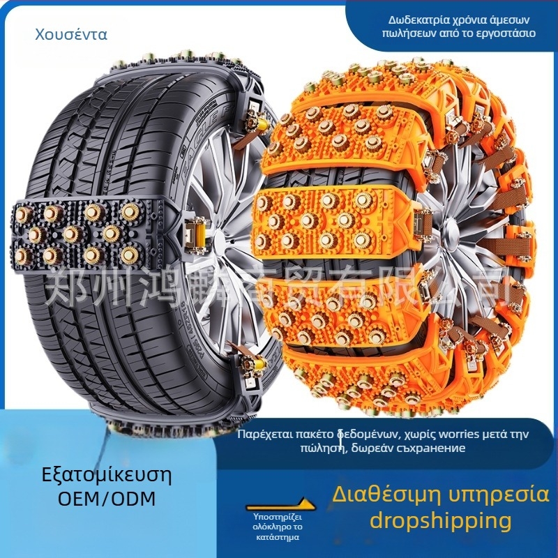 Αντιολισθητικές αλυσίδες ελαστικών Xueshunda για αυτοκίνητα, καθολικές χιονοαλυσίδες, μοντέλο Xsd-atn-11 steel bowl, υλικό: καουτσούκ, κατάλληλες για sedan, εκτός δρόμου, βαν, MPV, pickup