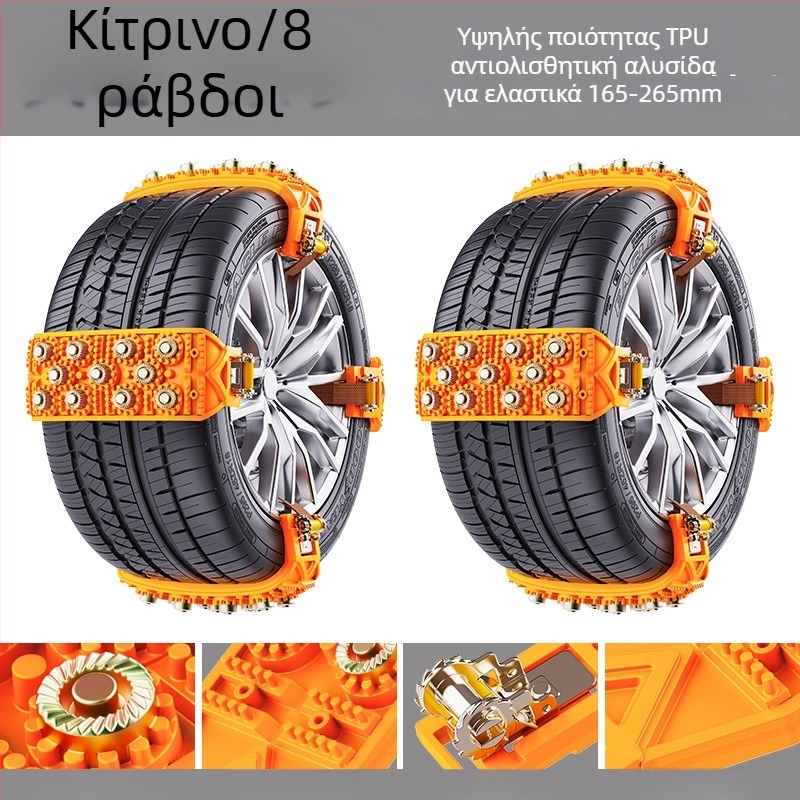 Αντιολισθητικές αλυσίδες ελαστικών Xueshunda για αυτοκίνητα, καθολικές χιονοαλυσίδες, μοντέλο Xsd-atn-11 steel bowl, υλικό: καουτσούκ, κατάλληλες για sedan, εκτός δρόμου, βαν, MPV, pickup