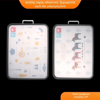 Hong Junda Πλαστικός δίπλευρος πίνακας κοπής για λαχανικά, ζύμη και φρούτα — αντιβακτηριακός, αντιολισθητικός, ανθεκτικός σε μούχλα