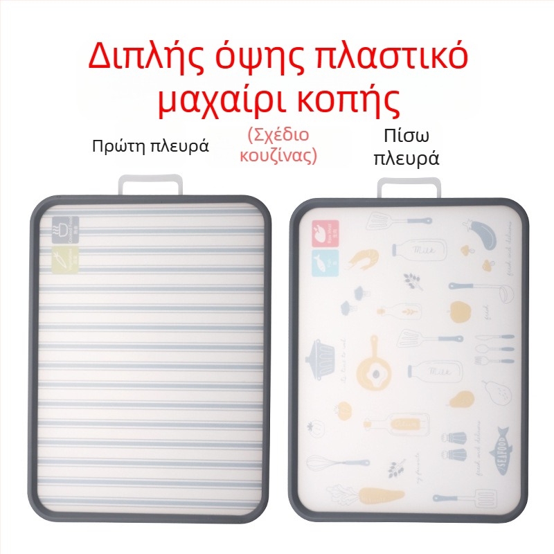 Hong Junda Πλαστικός δίπλευρος πίνακας κοπής για λαχανικά, ζύμη και φρούτα — αντιβακτηριακός, αντιολισθητικός, ανθεκτικός σε μούχλα