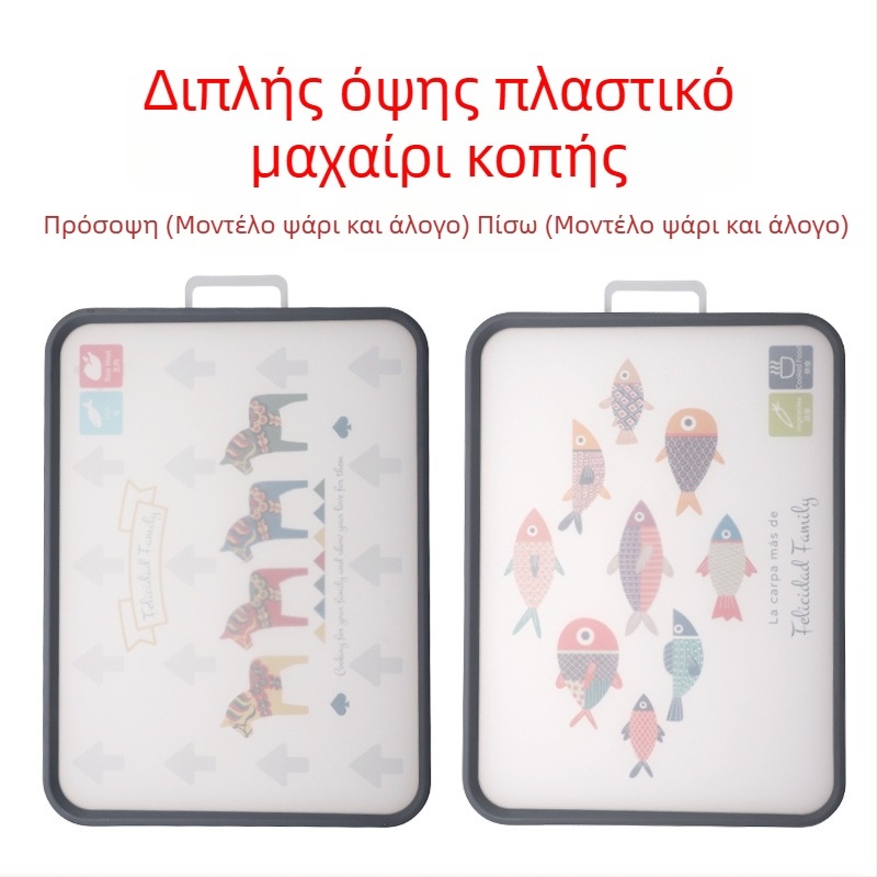 Hong Junda Πλαστικός δίπλευρος πίνακας κοπής για λαχανικά, ζύμη και φρούτα — αντιβακτηριακός, αντιολισθητικός, ανθεκτικός σε μούχλα