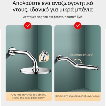 Ρυθμιστής γωνίας κεφαλής ντους — 135° αγκώνας, 4–σήµειο ρυθμιζόμενος σύνδεσμος, ανοξείδωτο ατσάλι, Boonen