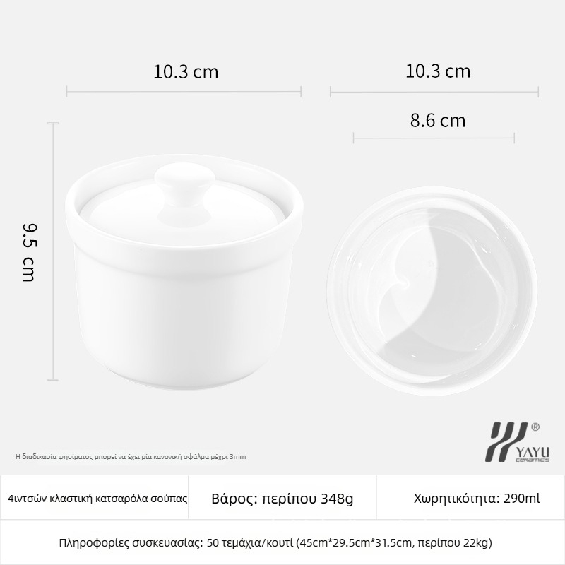 Ξενοδοχειακό κεραμικό κύπελλο για σούπες – πορσελάνη μαγνησίου, φινίρισμα υπό γλάσο, προσαρμογή διαθέσιμη, εκτύπωση λογότυπου