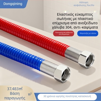 Ανοξείδωτος σωλήνας νερού από 304 χάλυβα, γοφραρισμένος με PVC επίστρωση, παχυνμένος, ανθεκτικός σε έκρηξη και προστασία από εγκαύματα για ζεστό και κρύο νερό