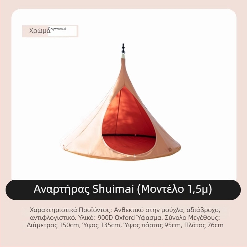 Αίώρα Water Wheat με ύφασμα Oxford, μέγιστο φορτίο 200 kg