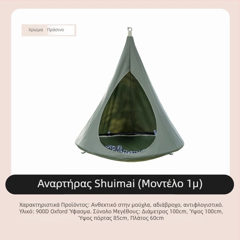 Αίώρα Water Wheat με ύφασμα Oxford, μέγιστο φορτίο 200 kg