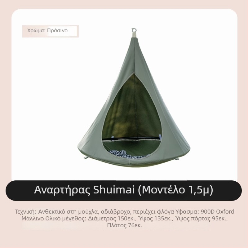 Αίώρα Water Wheat με ύφασμα Oxford, μέγιστο φορτίο 200 kg