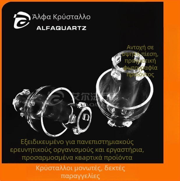 Κρυσταλλικός γυάλινος μονωτήρας-ρεактор, ανθεκτικός σε υψηλές θερμοκρασίες, ημιαγωγός υψηλής καθαρότητας, Elfa Quartz