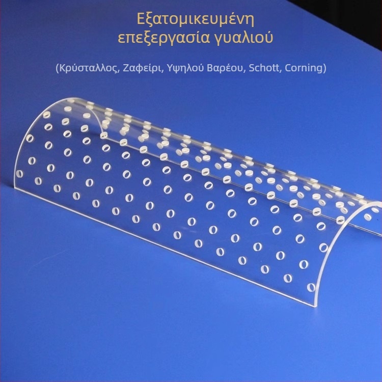 Elfa Quartz καμπύλος διάτρητος σωλήνας πυριτικού γυαλιού με κάλυμμα γκριλ για φούρνο υγραερίου – αντοχή σε υψηλές θερμοκρασίες και διάβρωση