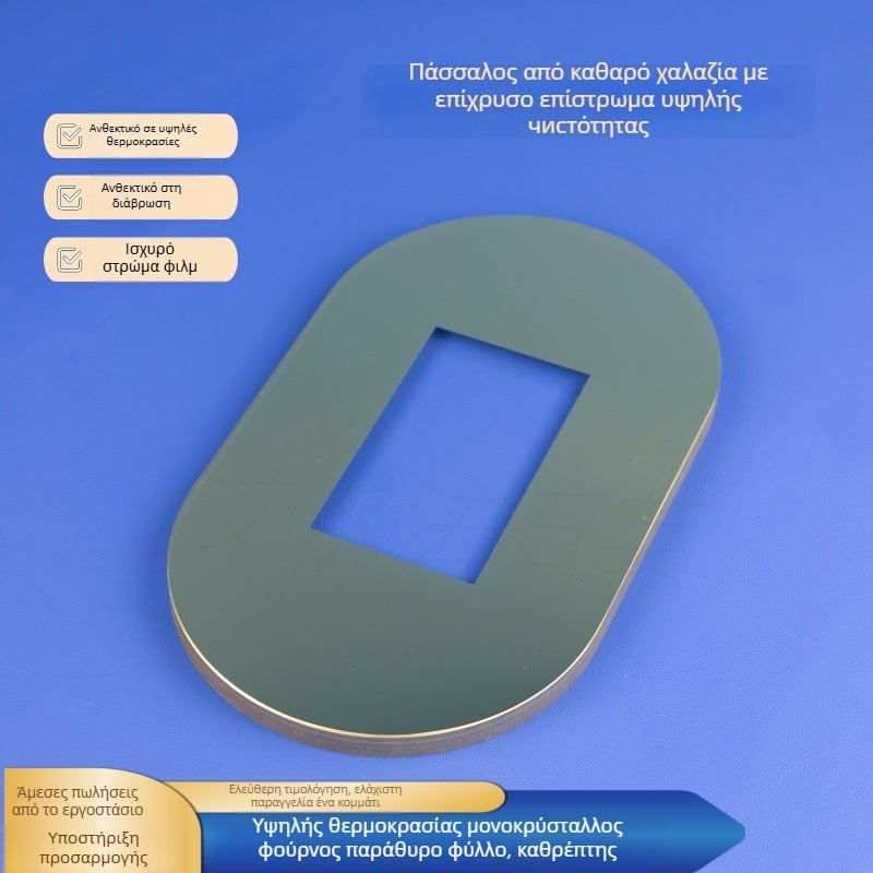 Φιλμ παραθύρου καθρέπτη από κρύσταλλο για φούρνους μονοκρύσταλλους — Alpha quartz 233; Συνθετικοί ημιαγωγοί; Υψηλή θερμοκρασία και αντοχή στη διάβρωση της οπτικής ανάκλασης; Παραμετροποιήσιμες επιλογές