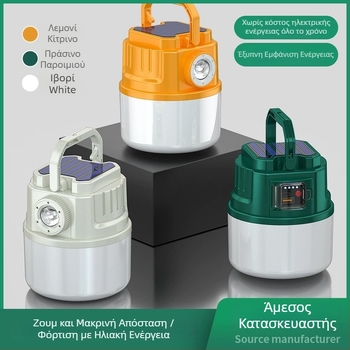 Φωτιστικό κατασκήνωσης LED, επαναφορτιζόμενο, 3,7 V, 10W, χειροκίνητος διακόπτης