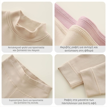 Παιδικό Θερμικό Σετ με Υψηλό Γιακά – Unisex Top & Bottom, Μίξη Lyocell για Φθινόπωρο και Χειμώνα