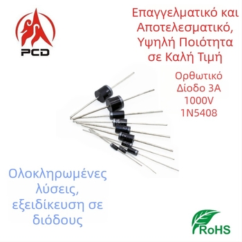 Διόδος εξισότητας 1N5408 – Tape-Encapsulated, MIC μάρκα, αυτοκινητική ηλεκτρονική