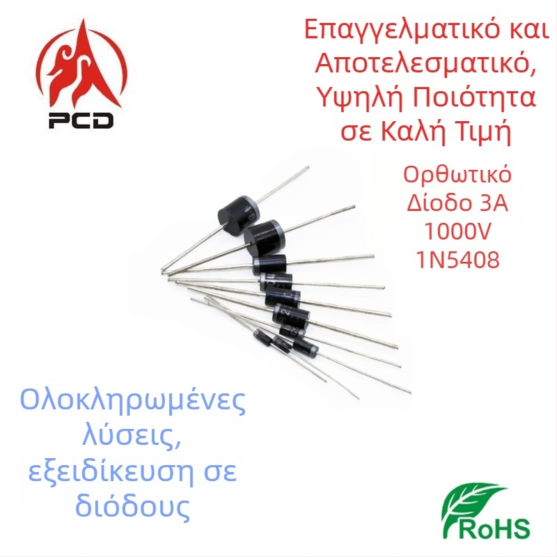 Διόδος εξισότητας 1N5408 – Tape-Encapsulated, MIC μάρκα, αυτοκινητική ηλεκτρονική
