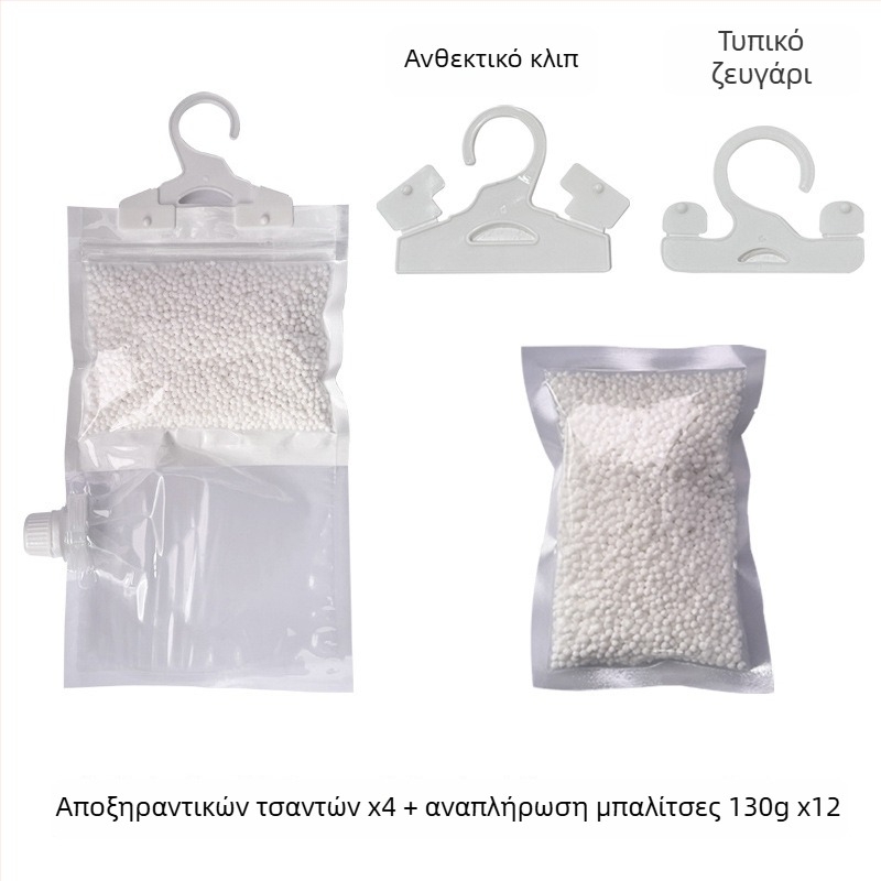 Αναρτώμενο επαναχρησιμοποιήσιμο σακουλάκι απορρόφησης υγρασίας για ντουλάπες και κοιτώνες – Κρεμάσιμο, Απορρόφηση Υγρασίας, Ανθεκτικό στη μούχλα