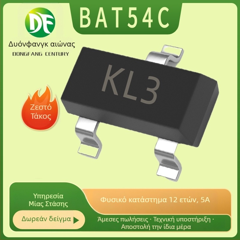 SMD διόδο BAT54C, Schottky, πακέτο SOT-23, σήμανση KL3, μάρκα DF