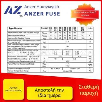 Schottky δίοδος, SMD, SS24/SK24, 2A/40V, SMA/SMAF/SMB πακέτο