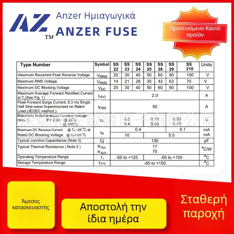 Schottky δίοδος, SMD, SS24/SK24, 2A/40V, SMA/SMAF/SMB πακέτο