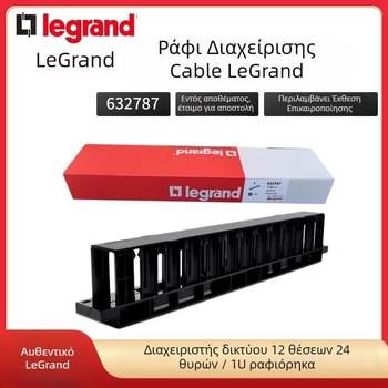Legrand ράφι διαχείρισης καλωδίων – 24 θέσεων οργανωτής καλωδίων δικτύου για αίθουσα διακομιστών (μοντέλο 632787)