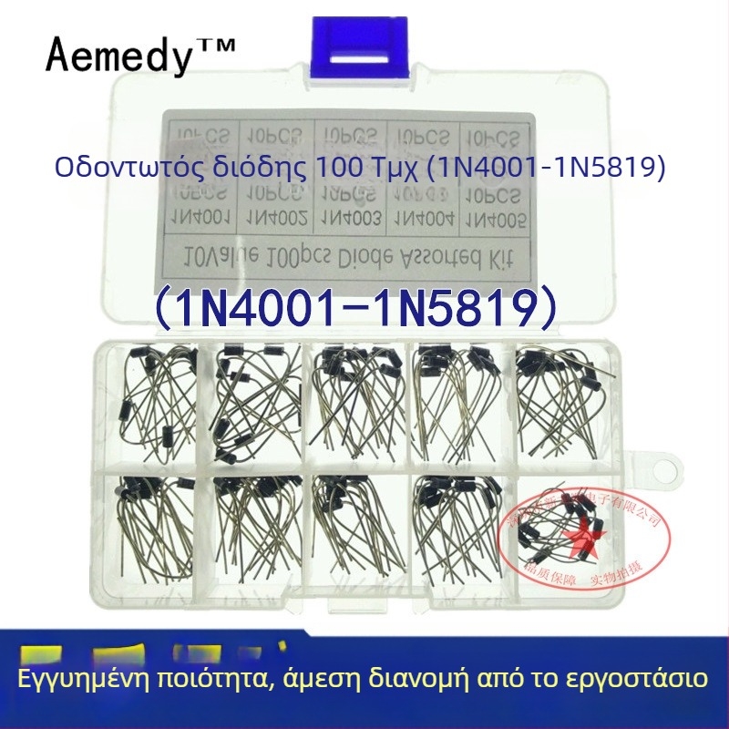 Aemedy κιτ διόδων ανόρθωσης με 1N4001 και IN5819 για οικιακές συσκευές
