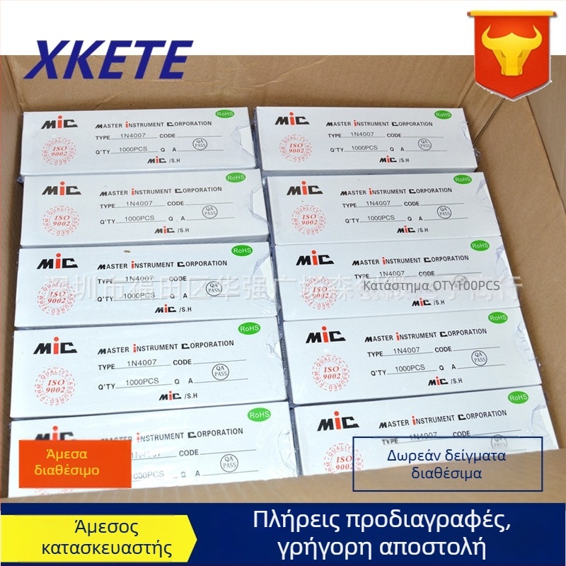 Διόδος ορθώσεως XKETE DO-41, οικογένεια πολλαπλών μοντέλων (1N4001/4004/4007, 1N4937, 1N5817/5819) για ψηφιακές εφαρμογές 3C