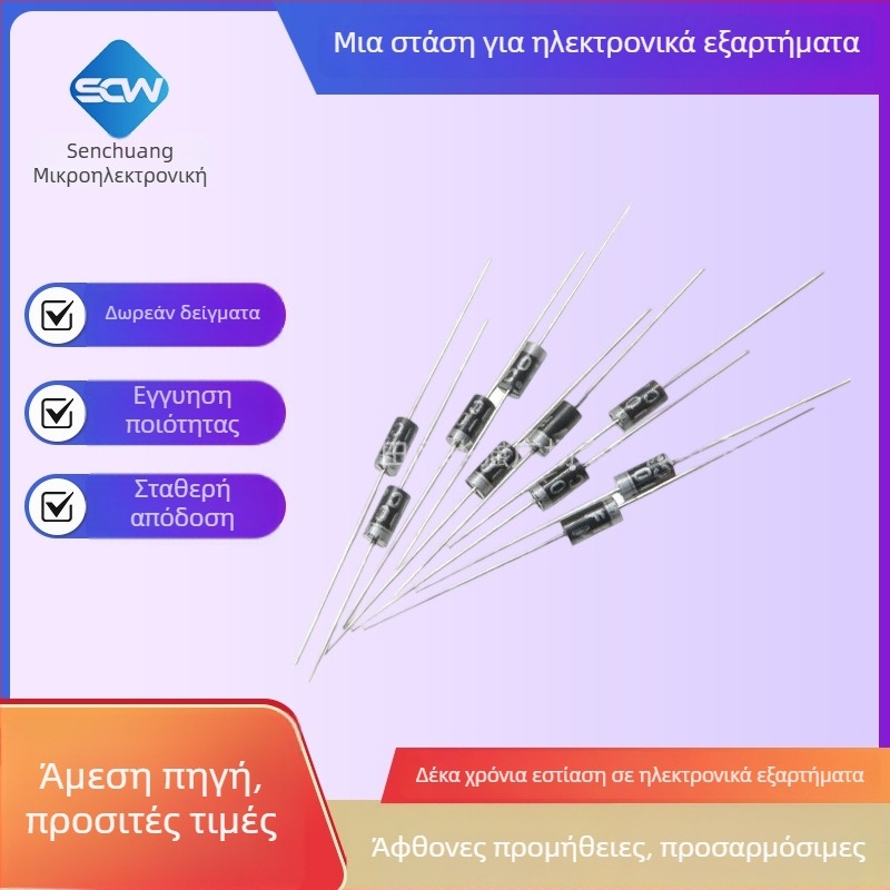 Διόδος ορθώσεως XKETE DO-41, οικογένεια πολλαπλών μοντέλων (1N4001/4004/4007, 1N4937, 1N5817/5819) για ψηφιακές εφαρμογές 3C