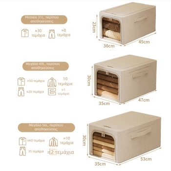 Κουτί αποθήκευσης από Tianshan βαμβάκι και λινό — πτυσσόμενο, φορητό, ανθεκτικό σε υγρασία και σκόνη, χωρητικότητας 50–60 L