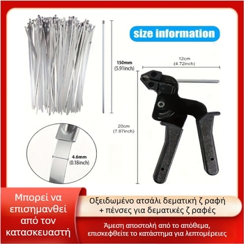 Αυτό-κλειδόμενες ζώνες δεσίματος καλωδίων για κανάλια καλωδίων, από ανοξείδωτο χάλυβα 304, με πένσες, σετ 100 τεμάχια