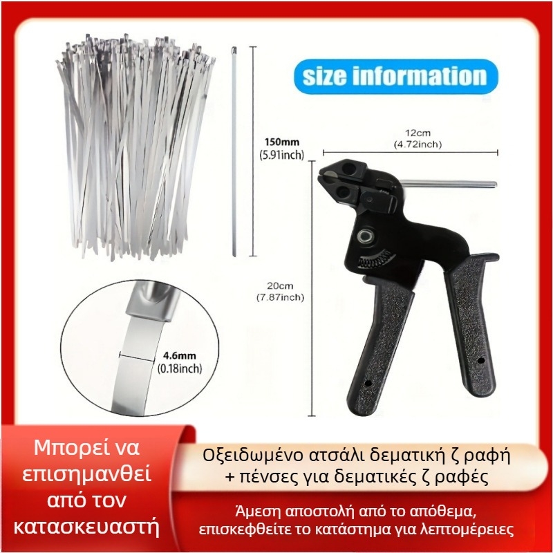 Αυτό-κλειδόμενες ζώνες δεσίματος καλωδίων για κανάλια καλωδίων, από ανοξείδωτο χάλυβα 304, με πένσες, σετ 100 τεμάχια