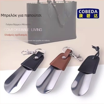 AD202 Ανοξείδωτο εργαλείο για τα παπούτσια με κλειδοθήκη και δερμάτινο λεπτομέρεια | Στυλ: φιγούρα, καθημερινό casual; Μάρκα: Auspicious Foot; Κατάλληλες εποχές: Καλοκαίρι, Χειμώνας, Άνοιξη, Φθινόπωρο